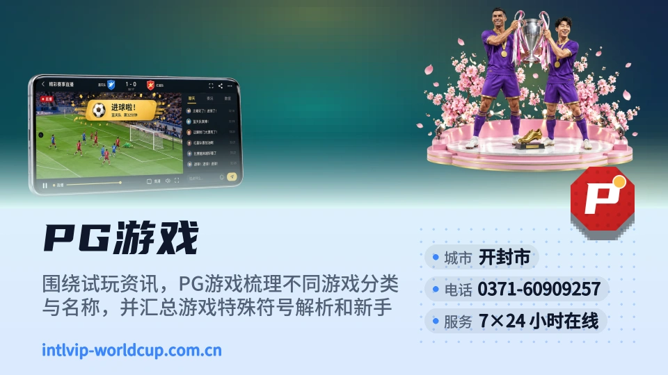 PG游戏是谁